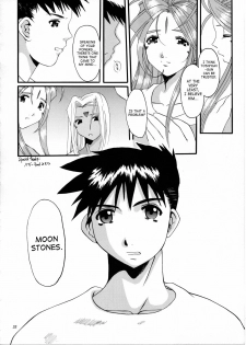 (C63) [Tenzan Koubou (Tenchuumaru)] Nightmare of My Goddess Vol. 7 (Ah! My Goddess) [English] [SaHa] - page 31