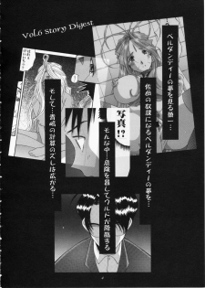 (C63) [Tenzan Koubou (Tenchuumaru)] Nightmare of My Goddess Vol. 7 (Ah! My Goddess) [English] [SaHa] - page 3