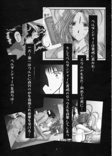 (C63) [Tenzan Koubou (Tenchuumaru)] Nightmare of My Goddess Vol. 7 (Ah! My Goddess) [English] [SaHa] - page 4