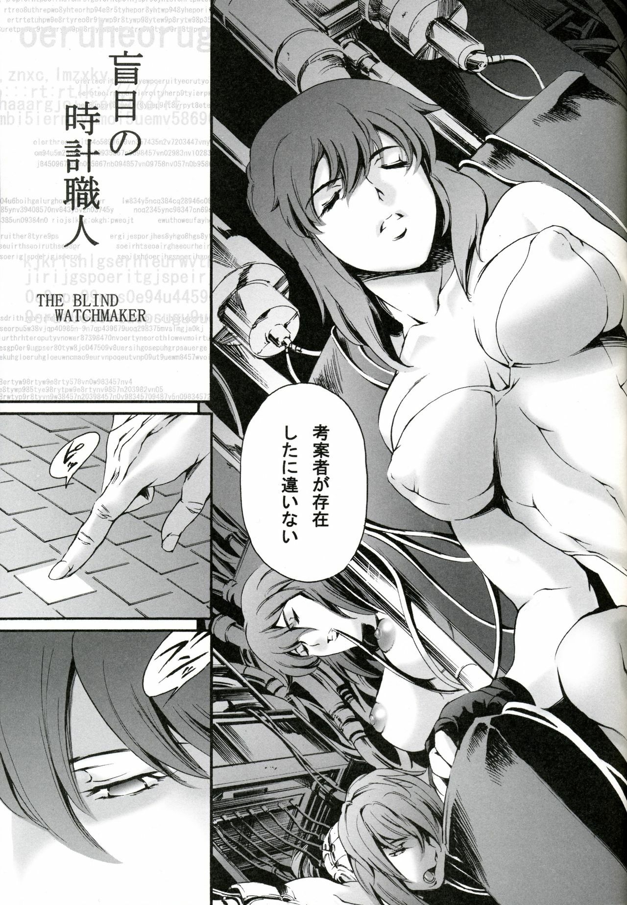 (C73) [Mesu Gorilla. (Tuna Empire)] Derenuki Vol. 1 (Ghost In The Shell) page 4 full