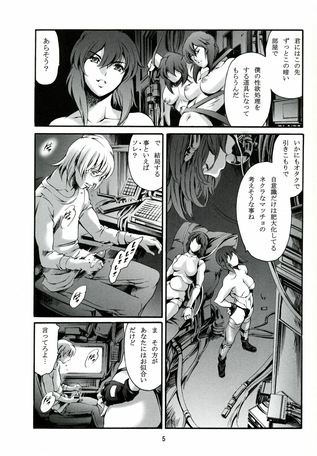 (C73) [Mesu Gorilla. (Tuna Empire)] Derenuki Vol. 1 (Ghost In The Shell) page 6 full