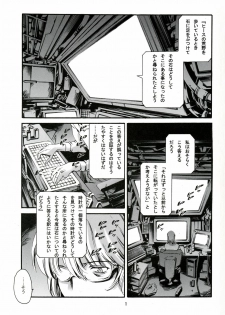 (C73) [Mesu Gorilla. (Tuna Empire)] Derenuki Vol. 1 (Ghost In The Shell) - page 2