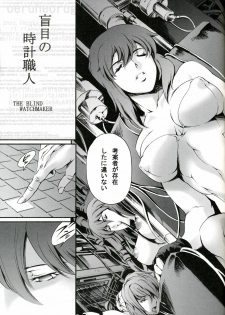 (C73) [Mesu Gorilla. (Tuna Empire)] Derenuki Vol. 1 (Ghost In The Shell) - page 4