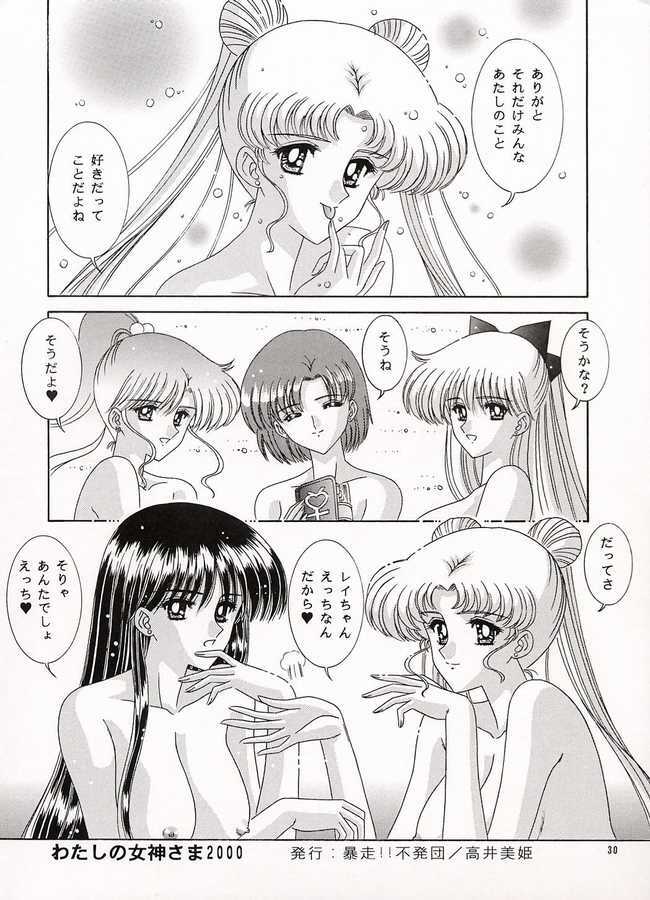 [Bousou!! Fuhatsudan (Takai Biki)] Watashi no Megami-sama (Bishoujo Senshi Sailor Moon) page 30 full