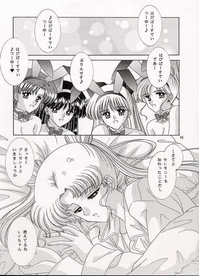 [Bousou!! Fuhatsudan (Takai Biki)] Watashi no Megami-sama (Bishoujo Senshi Sailor Moon) page 5 full