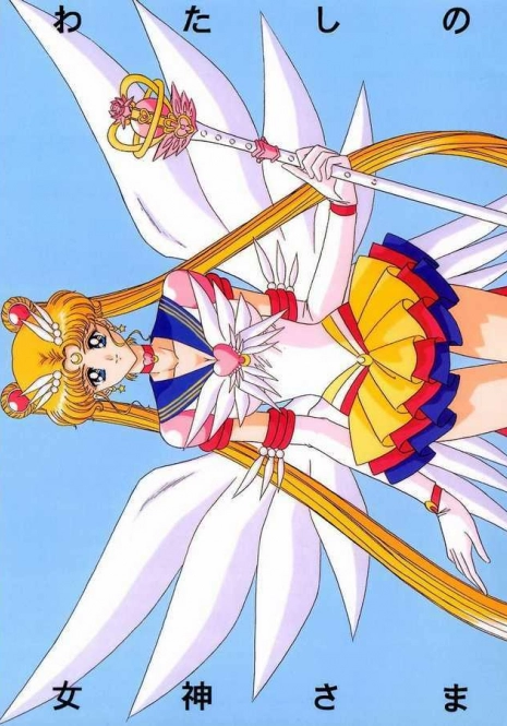 [Bousou!! Fuhatsudan (Takai Biki)] Watashi no Megami-sama (Bishoujo Senshi Sailor Moon)