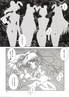 [Bousou!! Fuhatsudan (Takai Biki)] Watashi no Megami-sama (Bishoujo Senshi Sailor Moon) - page 2