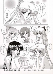 [Bousou!! Fuhatsudan (Takai Biki)] Watashi no Megami-sama (Bishoujo Senshi Sailor Moon) - page 30