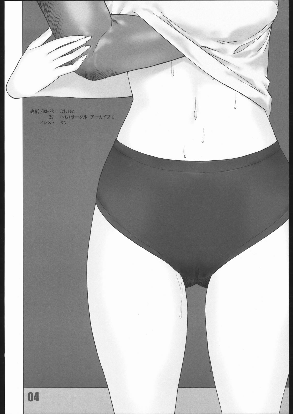 (C68) [Usausa Bunny(Hechi, Yoshihiro)] Shiru Kon (Dead or Alive) page 3 full