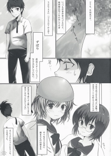 (C76) [Dream Halls! (Tsuzuri)] Ginga no Hate no kono Machi de. (Denpa Onna to Seishun Otoko) - page 3