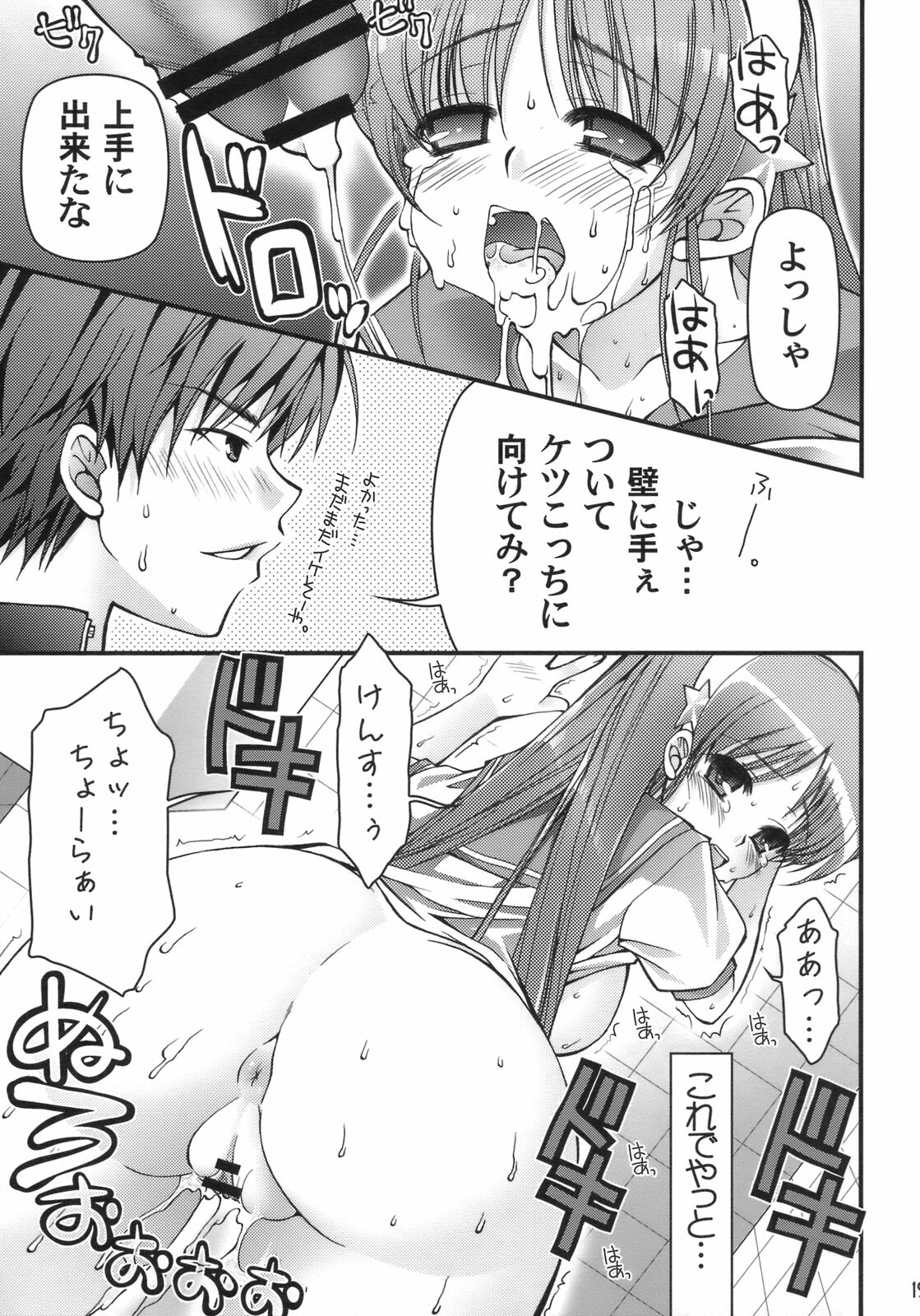 (C76) [Black Box (Umi Kurage, Hukuhukuan)] Haji (King of Fighters) page 18 full