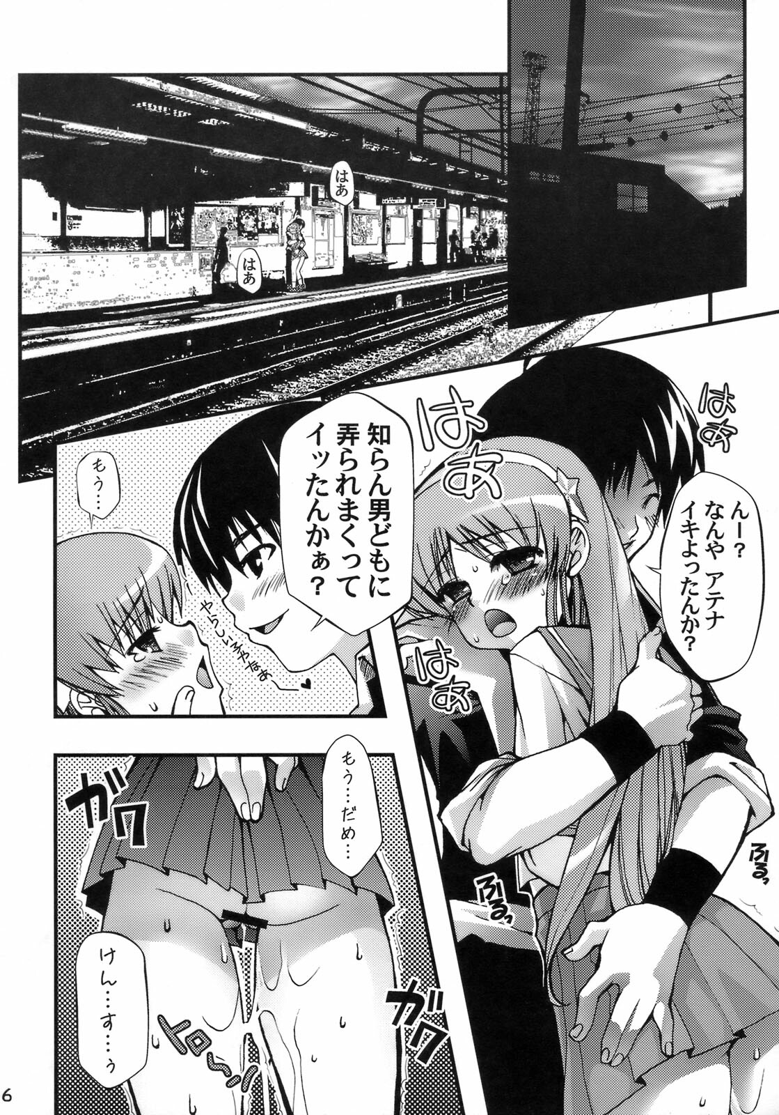 (C76) [Black Box (Umi Kurage, Hukuhukuan)] Haji (King of Fighters) page 5 full