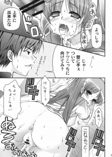 (C76) [Black Box (Umi Kurage, Hukuhukuan)] Haji (King of Fighters) - page 18