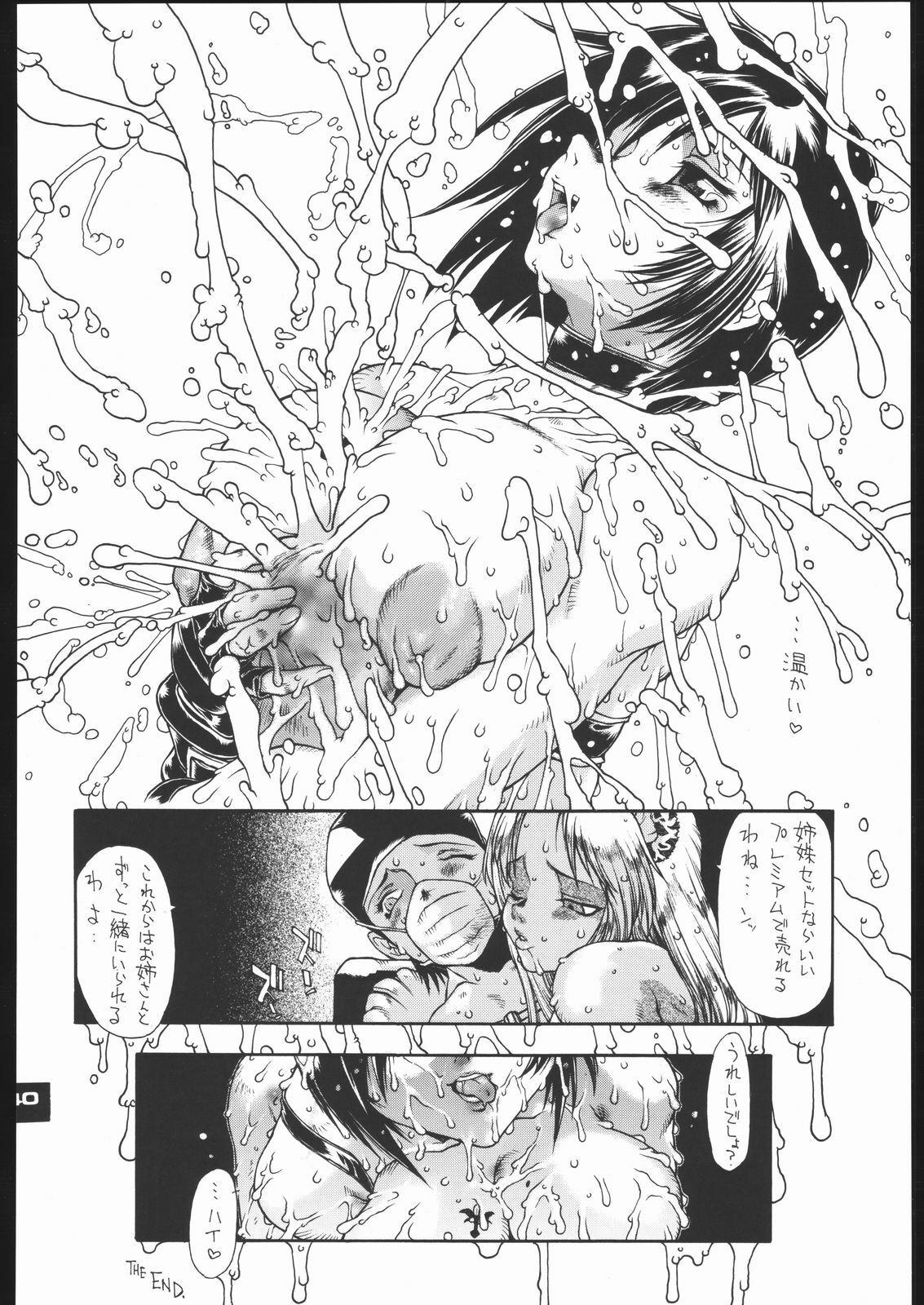 (C68) [Sekai no Hate (B-MARY)] The IDOL (Rumble Roses) page 39 full