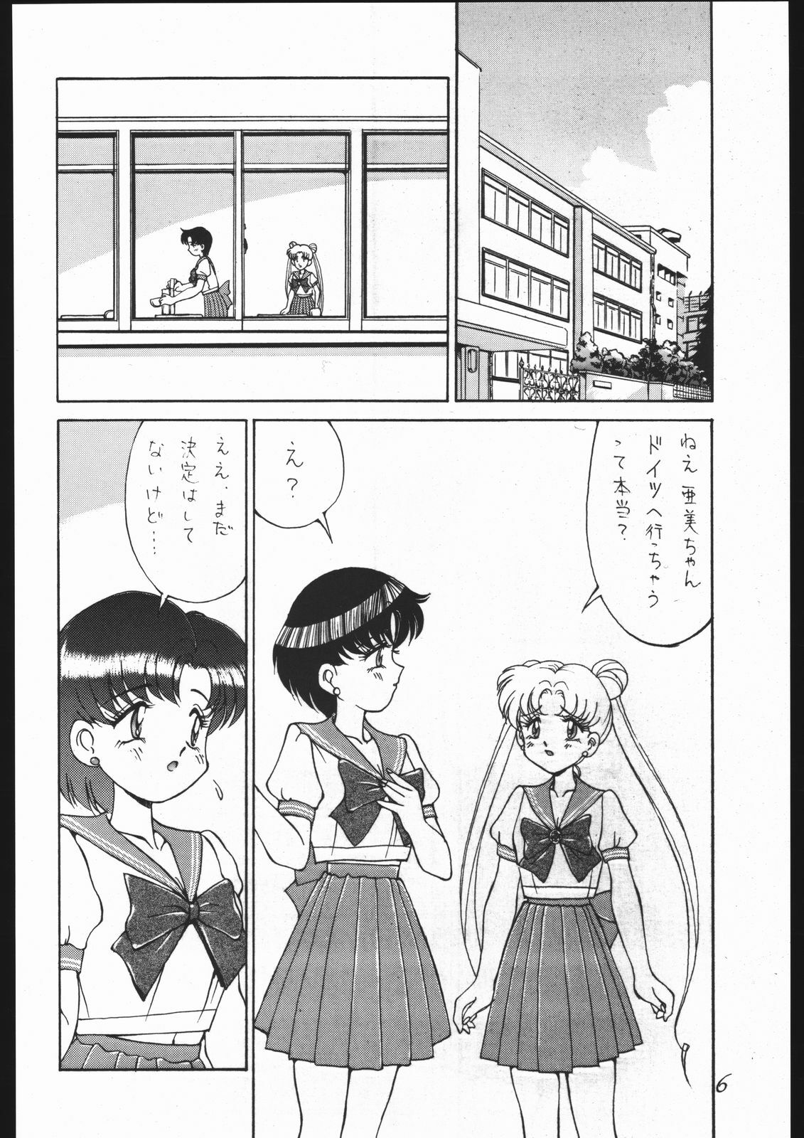 (C44) [Yumeya, Genom-Co. (Various)] Moon Light Romance (Bishoujo Senshi Sailor Moon) page 12 full