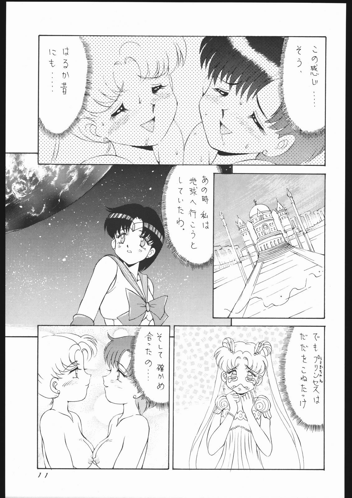 (C44) [Yumeya, Genom-Co. (Various)] Moon Light Romance (Bishoujo Senshi Sailor Moon) page 17 full