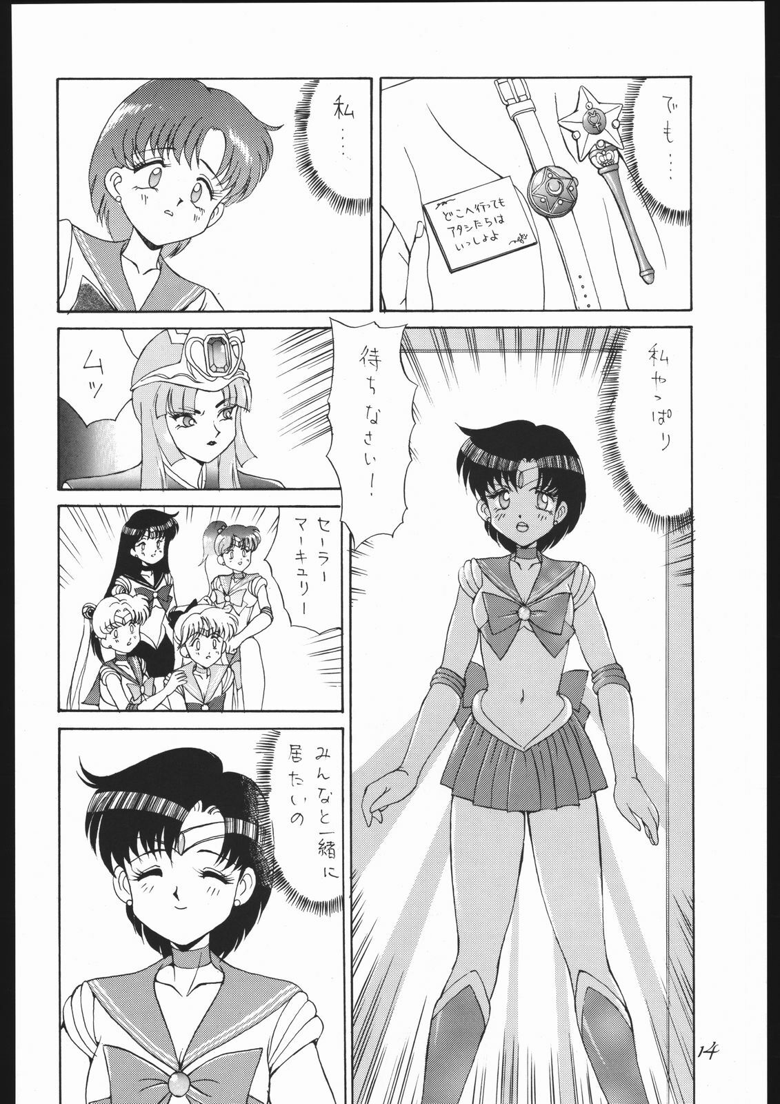 (C44) [Yumeya, Genom-Co. (Various)] Moon Light Romance (Bishoujo Senshi Sailor Moon) page 20 full