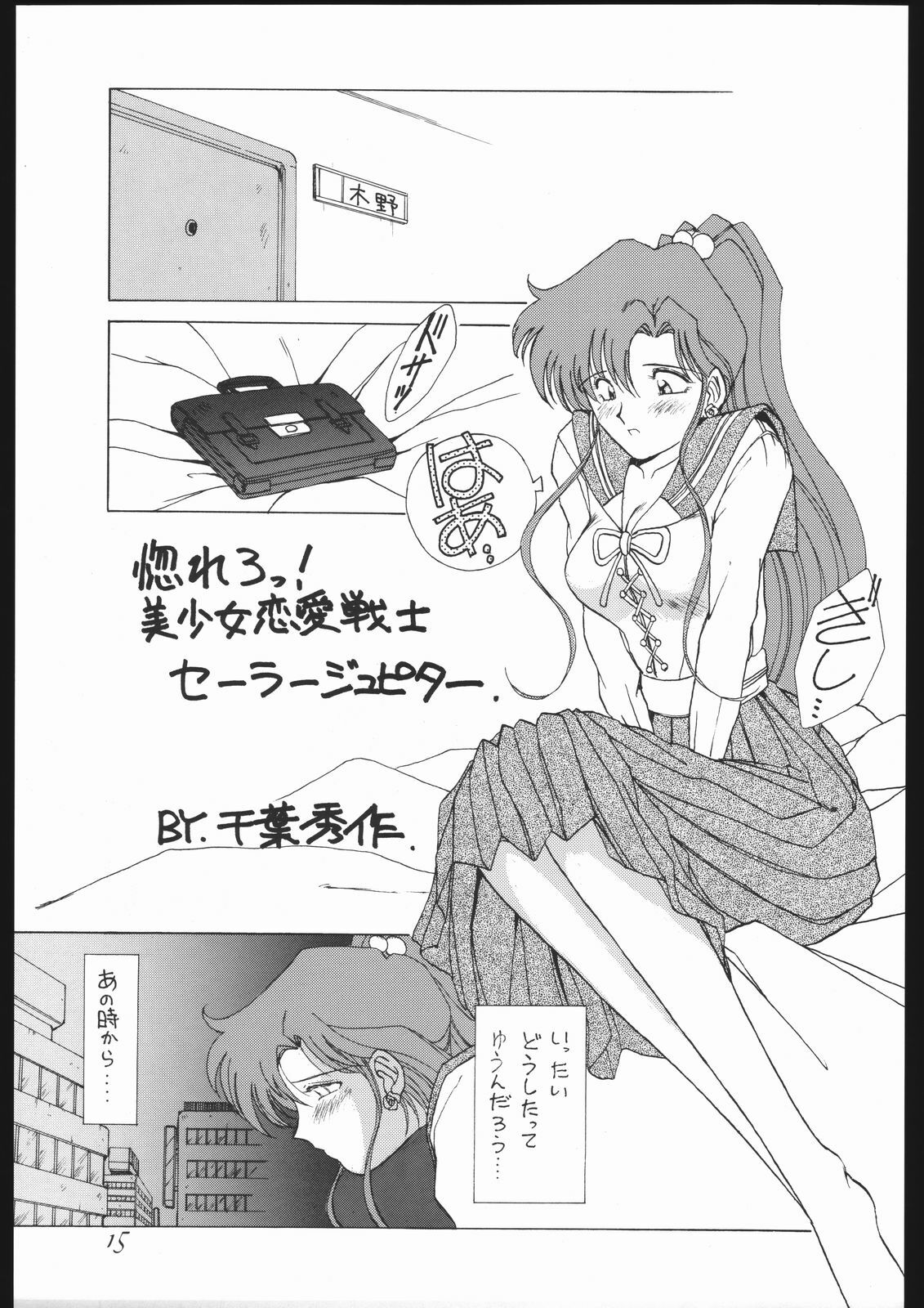 (C44) [Yumeya, Genom-Co. (Various)] Moon Light Romance (Bishoujo Senshi Sailor Moon) page 21 full