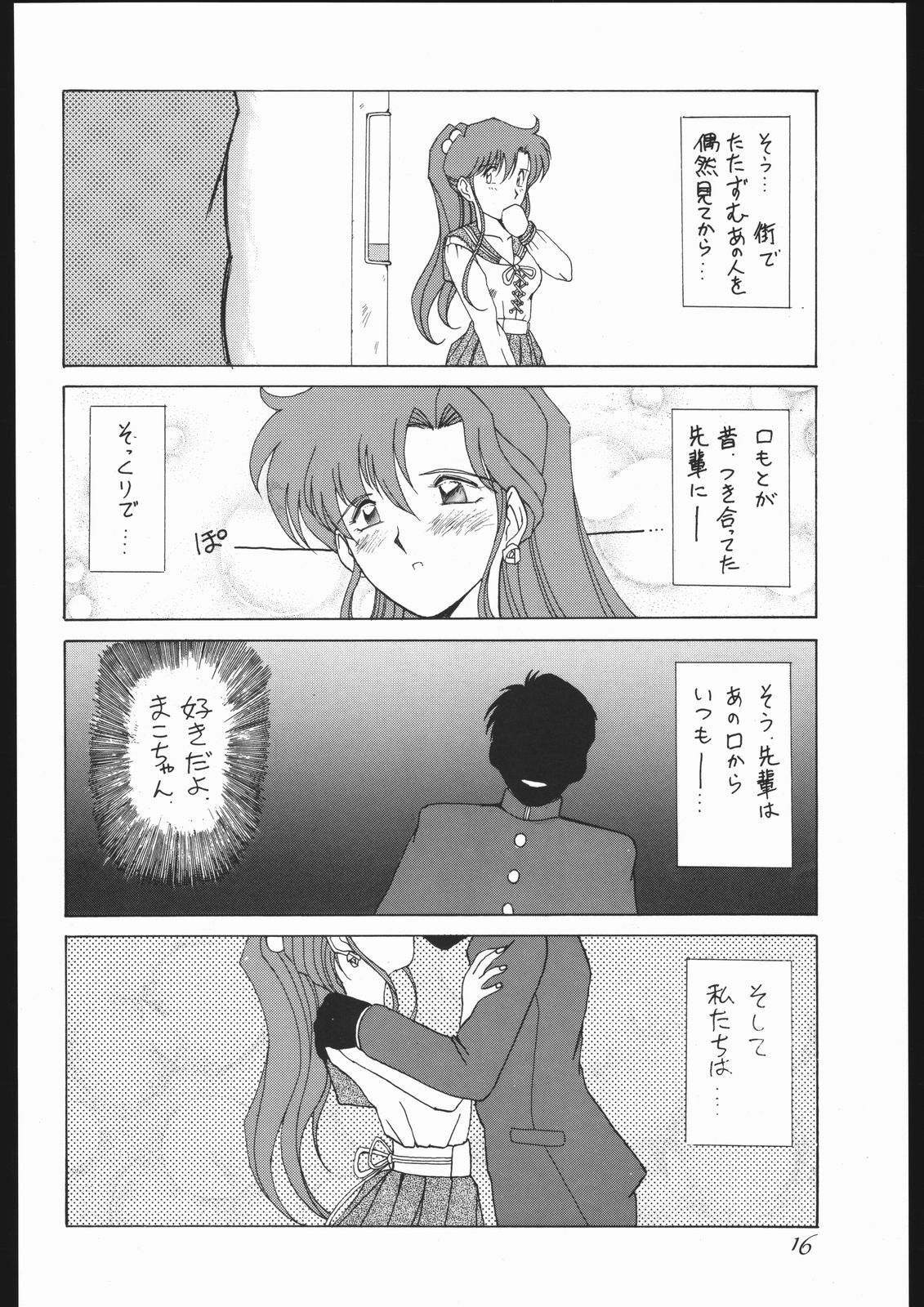 (C44) [Yumeya, Genom-Co. (Various)] Moon Light Romance (Bishoujo Senshi Sailor Moon) page 22 full