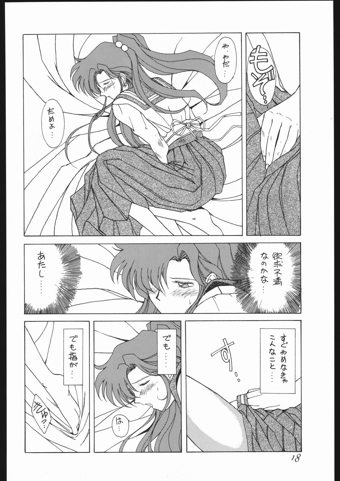 (C44) [Yumeya, Genom-Co. (Various)] Moon Light Romance (Bishoujo Senshi Sailor Moon) page 24 full