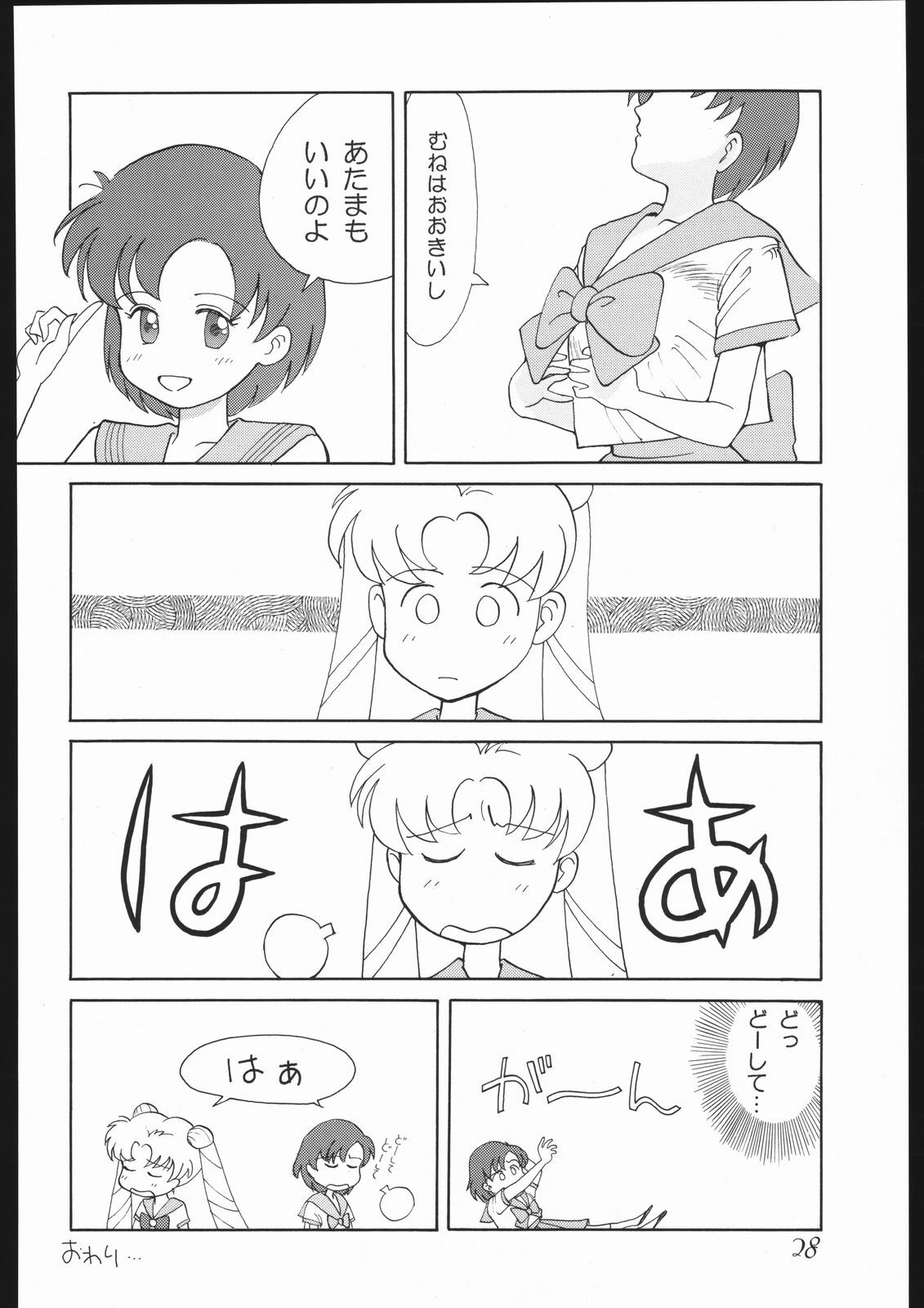 (C44) [Yumeya, Genom-Co. (Various)] Moon Light Romance (Bishoujo Senshi Sailor Moon) page 34 full