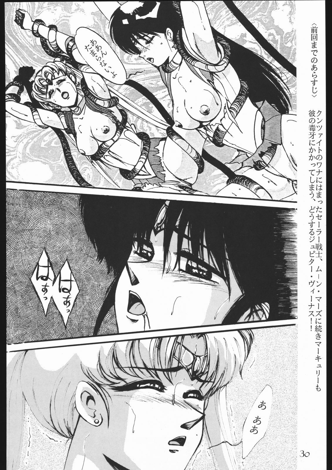 (C44) [Yumeya, Genom-Co. (Various)] Moon Light Romance (Bishoujo Senshi Sailor Moon) page 36 full