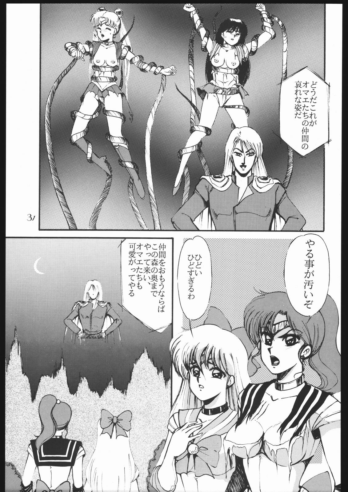 (C44) [Yumeya, Genom-Co. (Various)] Moon Light Romance (Bishoujo Senshi Sailor Moon) page 37 full