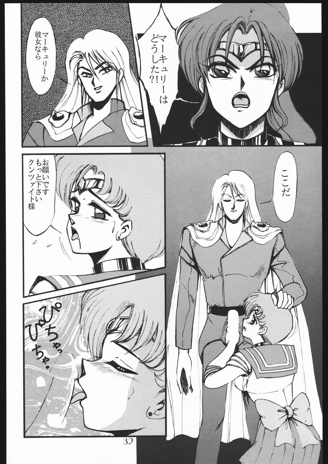 (C44) [Yumeya, Genom-Co. (Various)] Moon Light Romance (Bishoujo Senshi Sailor Moon) page 38 full