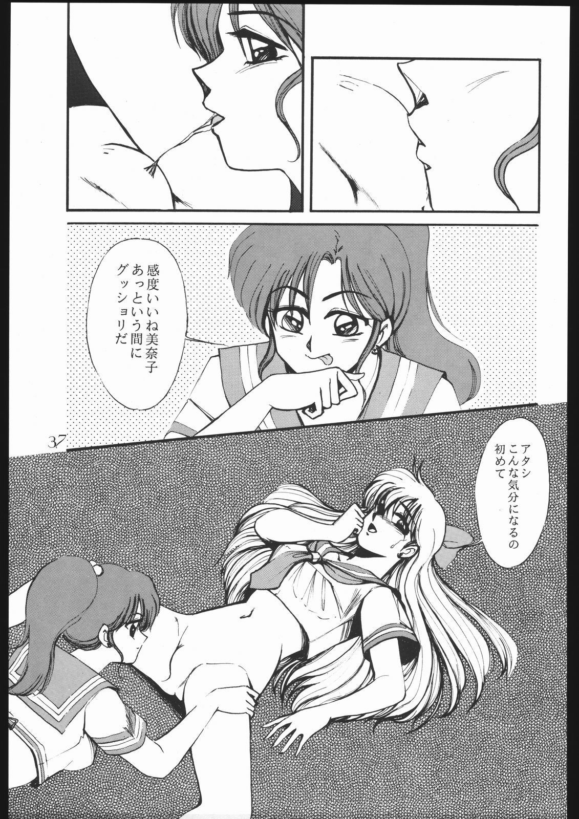 (C44) [Yumeya, Genom-Co. (Various)] Moon Light Romance (Bishoujo Senshi Sailor Moon) page 43 full