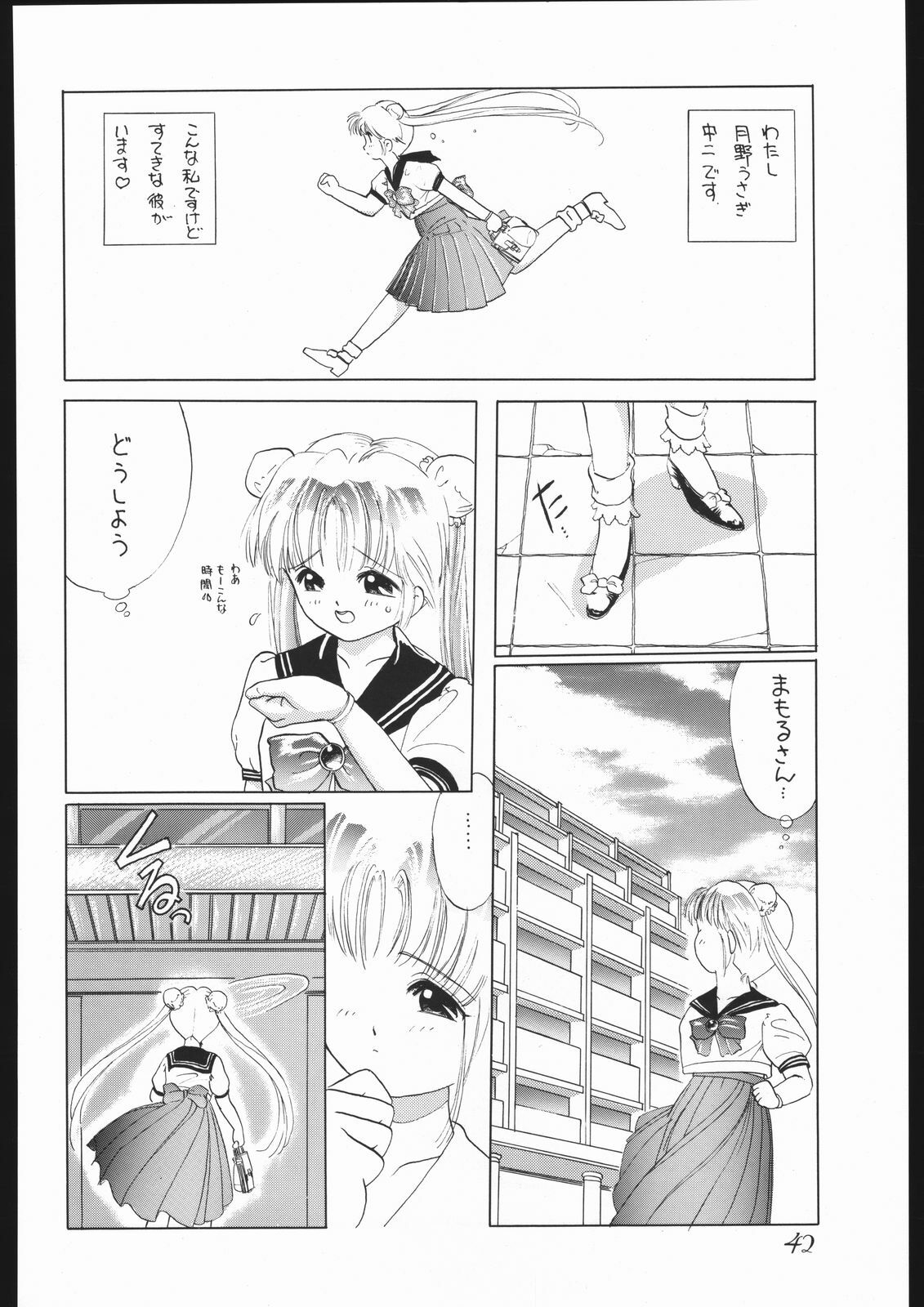 (C44) [Yumeya, Genom-Co. (Various)] Moon Light Romance (Bishoujo Senshi Sailor Moon) page 48 full