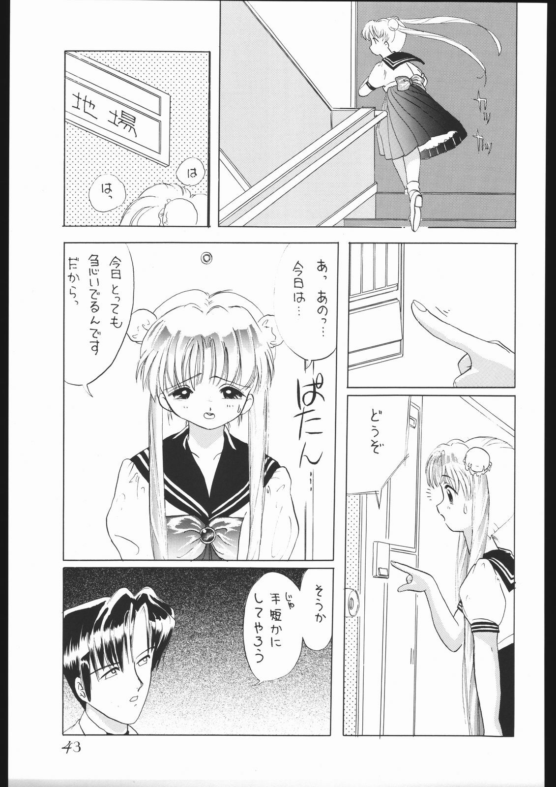 (C44) [Yumeya, Genom-Co. (Various)] Moon Light Romance (Bishoujo Senshi Sailor Moon) page 49 full