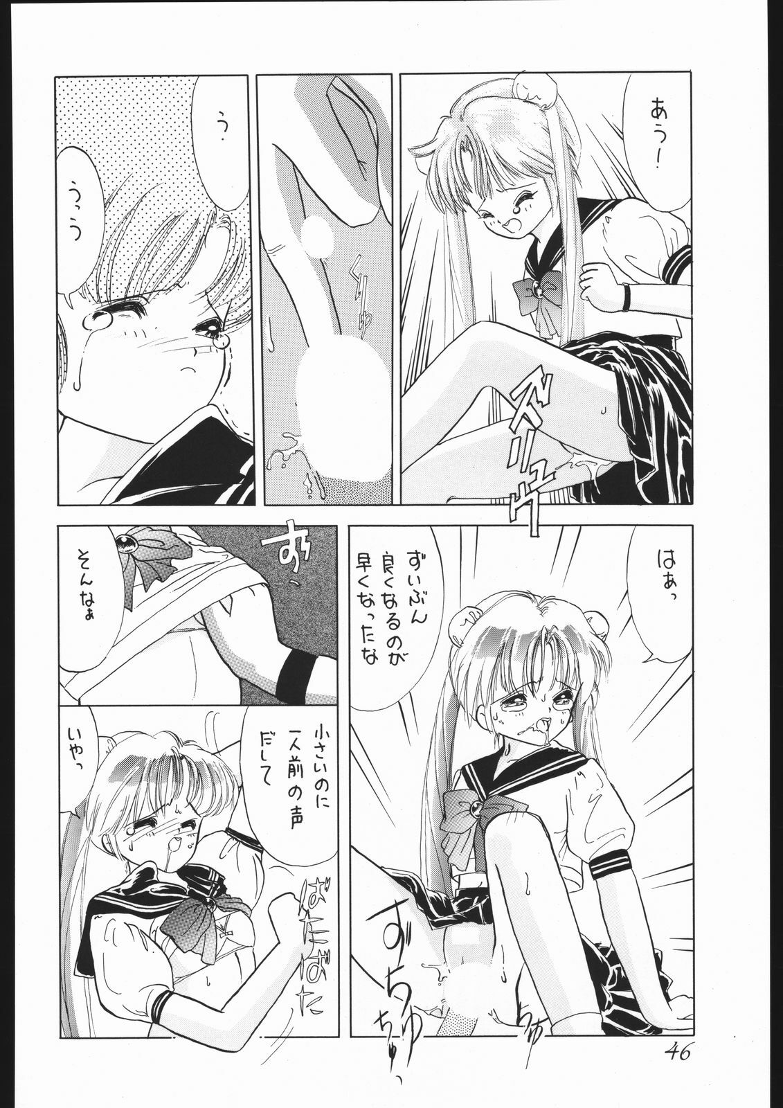 (C44) [Yumeya, Genom-Co. (Various)] Moon Light Romance (Bishoujo Senshi Sailor Moon) page 52 full