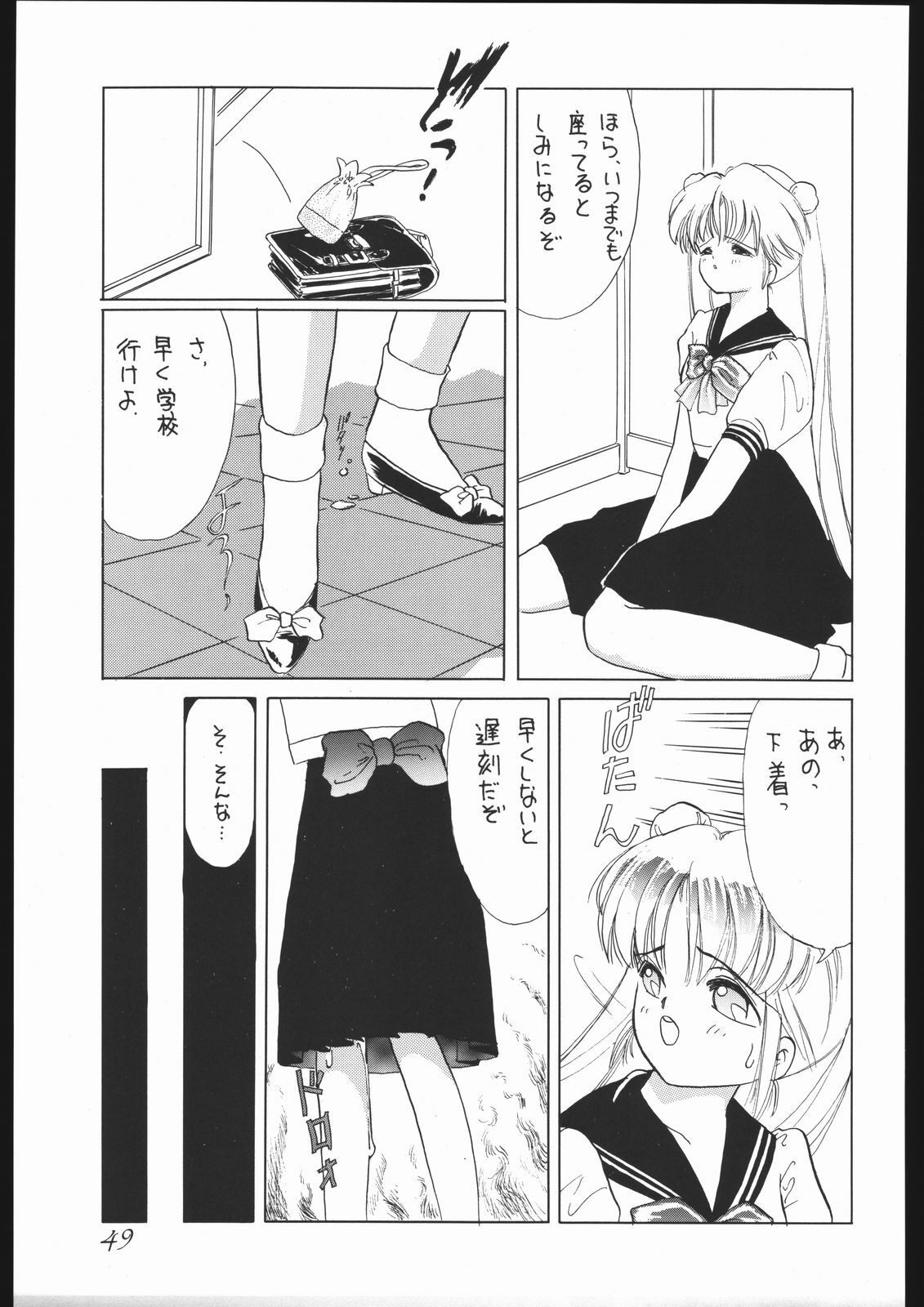 (C44) [Yumeya, Genom-Co. (Various)] Moon Light Romance (Bishoujo Senshi Sailor Moon) page 55 full