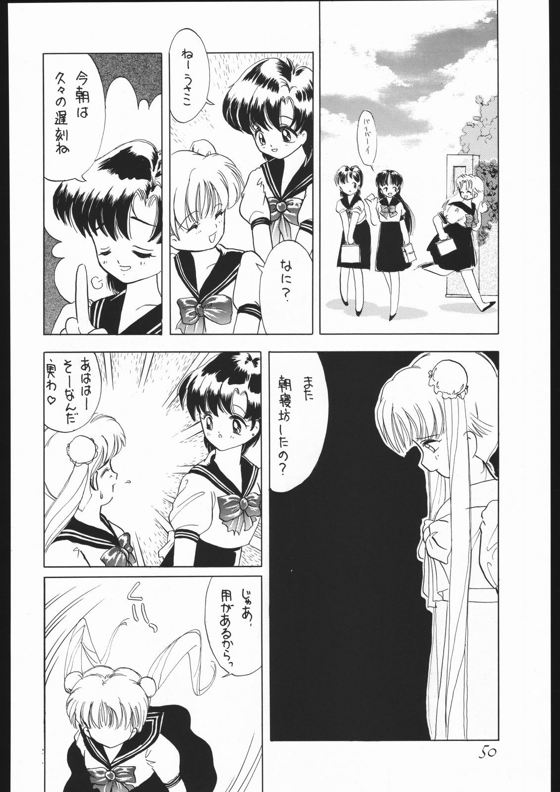 (C44) [Yumeya, Genom-Co. (Various)] Moon Light Romance (Bishoujo Senshi Sailor Moon) page 56 full