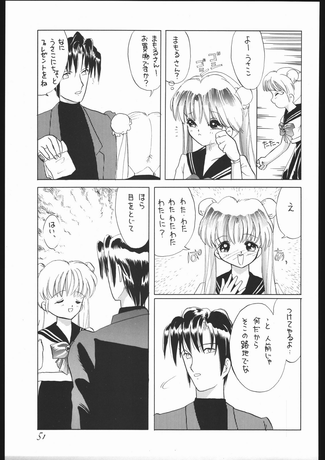 (C44) [Yumeya, Genom-Co. (Various)] Moon Light Romance (Bishoujo Senshi Sailor Moon) page 57 full