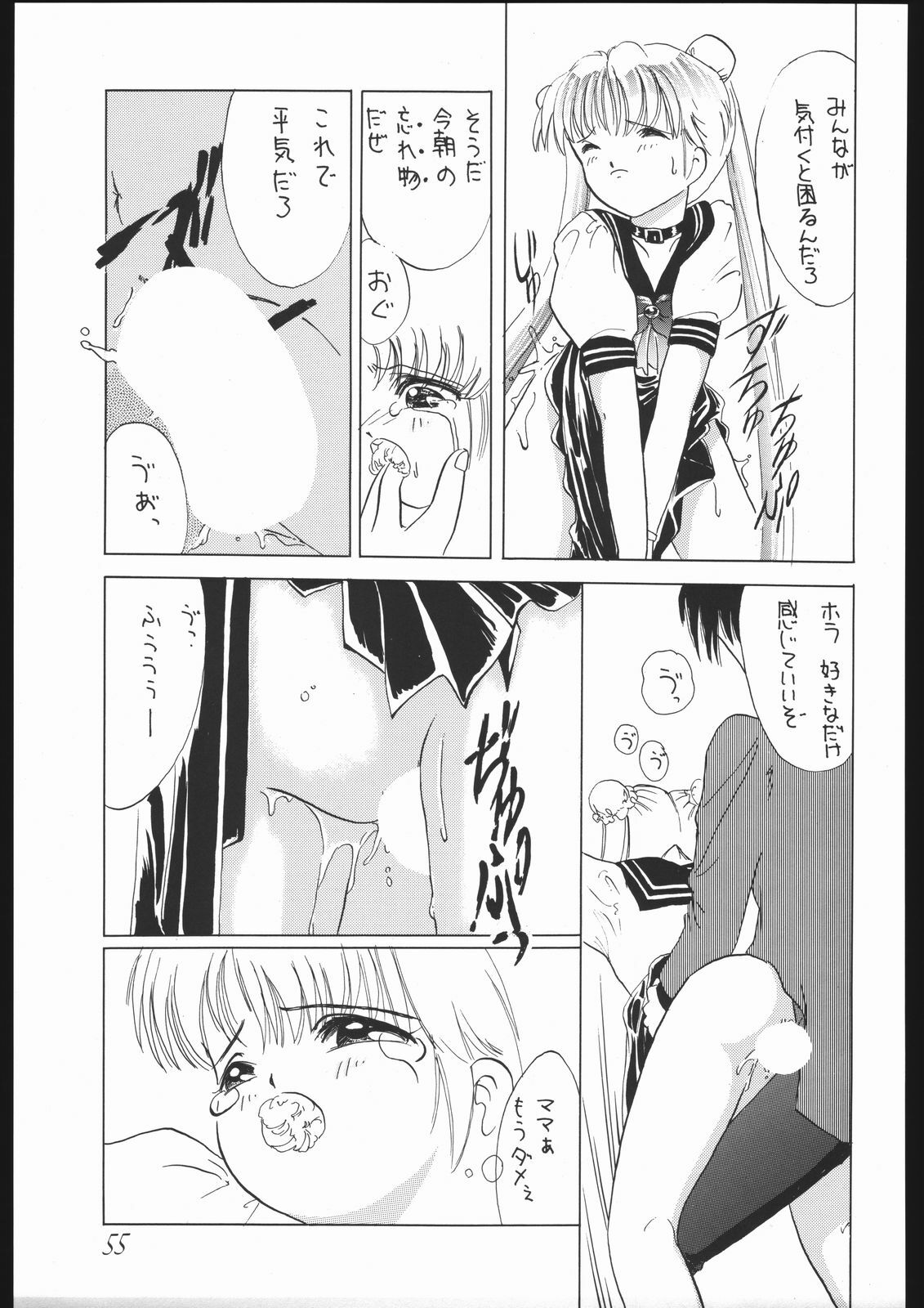 (C44) [Yumeya, Genom-Co. (Various)] Moon Light Romance (Bishoujo Senshi Sailor Moon) page 61 full