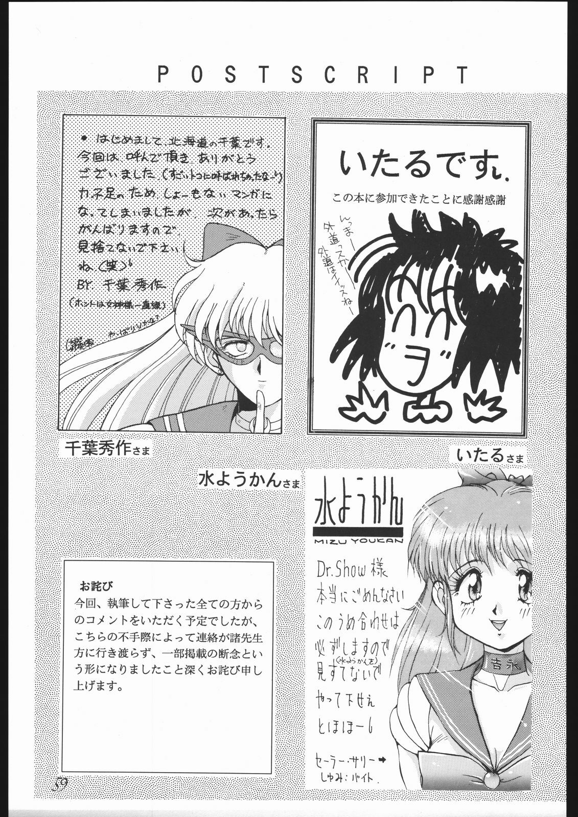 (C44) [Yumeya, Genom-Co. (Various)] Moon Light Romance (Bishoujo Senshi Sailor Moon) page 65 full