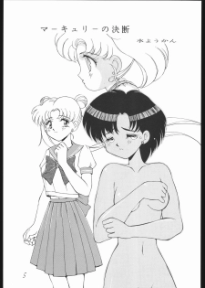 (C44) [Yumeya, Genom-Co. (Various)] Moon Light Romance (Bishoujo Senshi Sailor Moon) - page 11