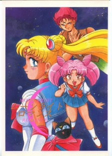 (C44) [Yumeya, Genom-Co. (Various)] Moon Light Romance (Bishoujo Senshi Sailor Moon) - page 1