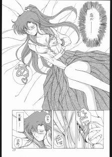 (C44) [Yumeya, Genom-Co. (Various)] Moon Light Romance (Bishoujo Senshi Sailor Moon) - page 25
