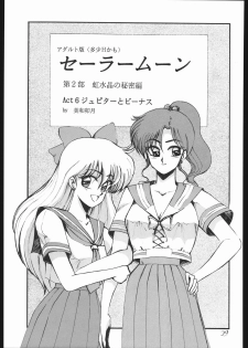 (C44) [Yumeya, Genom-Co. (Various)] Moon Light Romance (Bishoujo Senshi Sailor Moon) - page 35