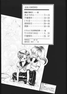 (C44) [Yumeya, Genom-Co. (Various)] Moon Light Romance (Bishoujo Senshi Sailor Moon) - page 8
