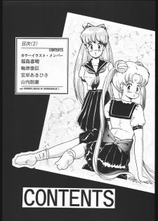 (C44) [Yumeya, Genom-Co. (Various)] Moon Light Romance (Bishoujo Senshi Sailor Moon) - page 9