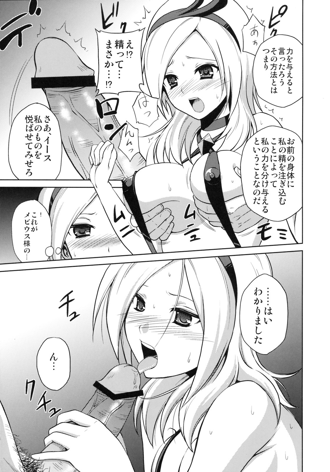 (C76) [1-UP (Hiroyoshi)] Ah! Mebiusu-sama! (Fresh Precure!) page 4 full
