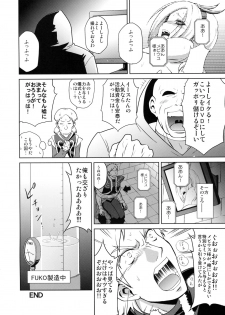 (C76) [1-UP (Hiroyoshi)] Ah! Mebiusu-sama! (Fresh Precure!) - page 15
