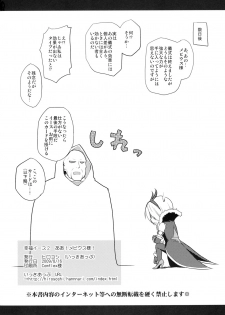 (C76) [1-UP (Hiroyoshi)] Ah! Mebiusu-sama! (Fresh Precure!) - page 17