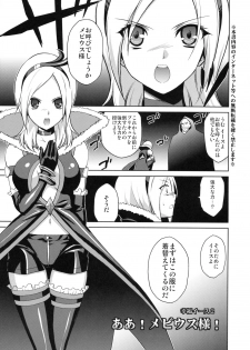 (C76) [1-UP (Hiroyoshi)] Ah! Mebiusu-sama! (Fresh Precure!) - page 2