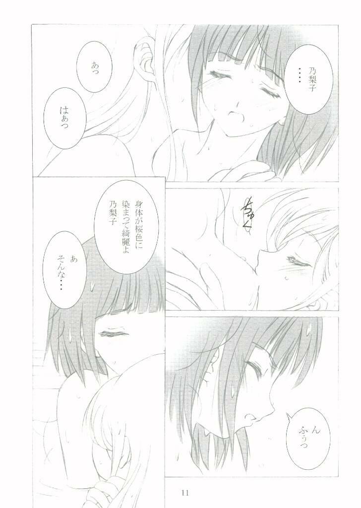 (C65) [Haine Club (Umino Haine)] ROSE SWEETS II (Maria-sama ga Miteru) [Incomplete] page 10 full