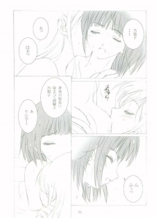 (C65) [Haine Club (Umino Haine)] ROSE SWEETS II (Maria-sama ga Miteru) [Incomplete] - page 10