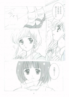 (C65) [Haine Club (Umino Haine)] ROSE SWEETS II (Maria-sama ga Miteru) [Incomplete] - page 5